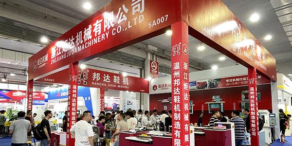 2023第二十六屆中國（溫州）國際皮革、鞋材、鞋機展覽會